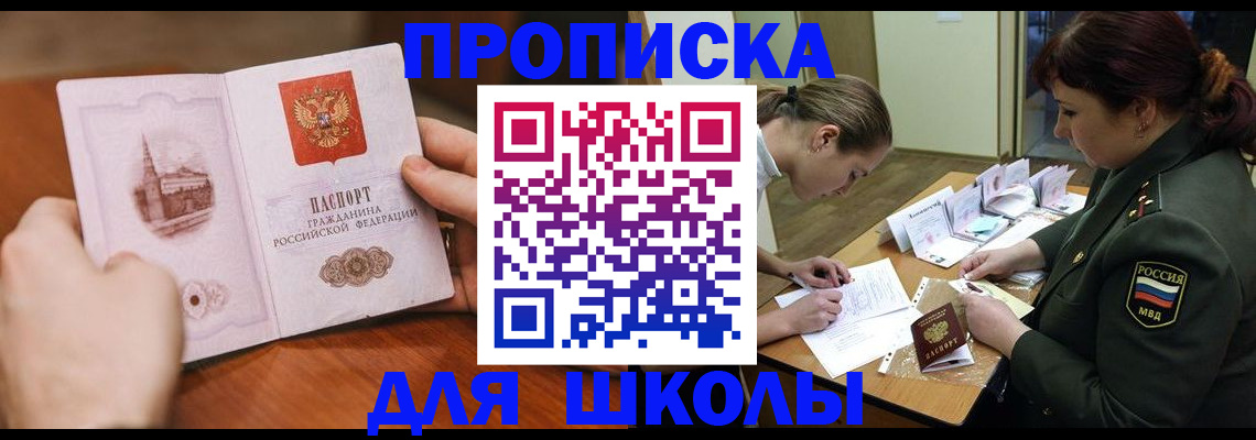 регистрация для дет. сада в Анадыре