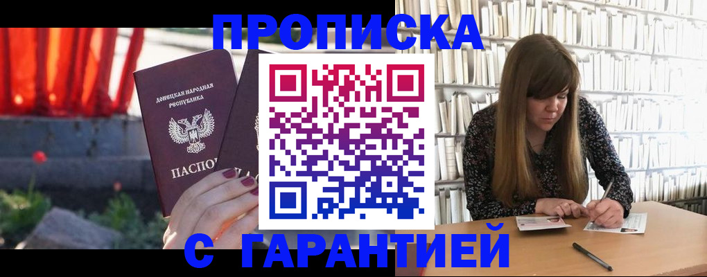 временная регистрация в квартире в Анадыре